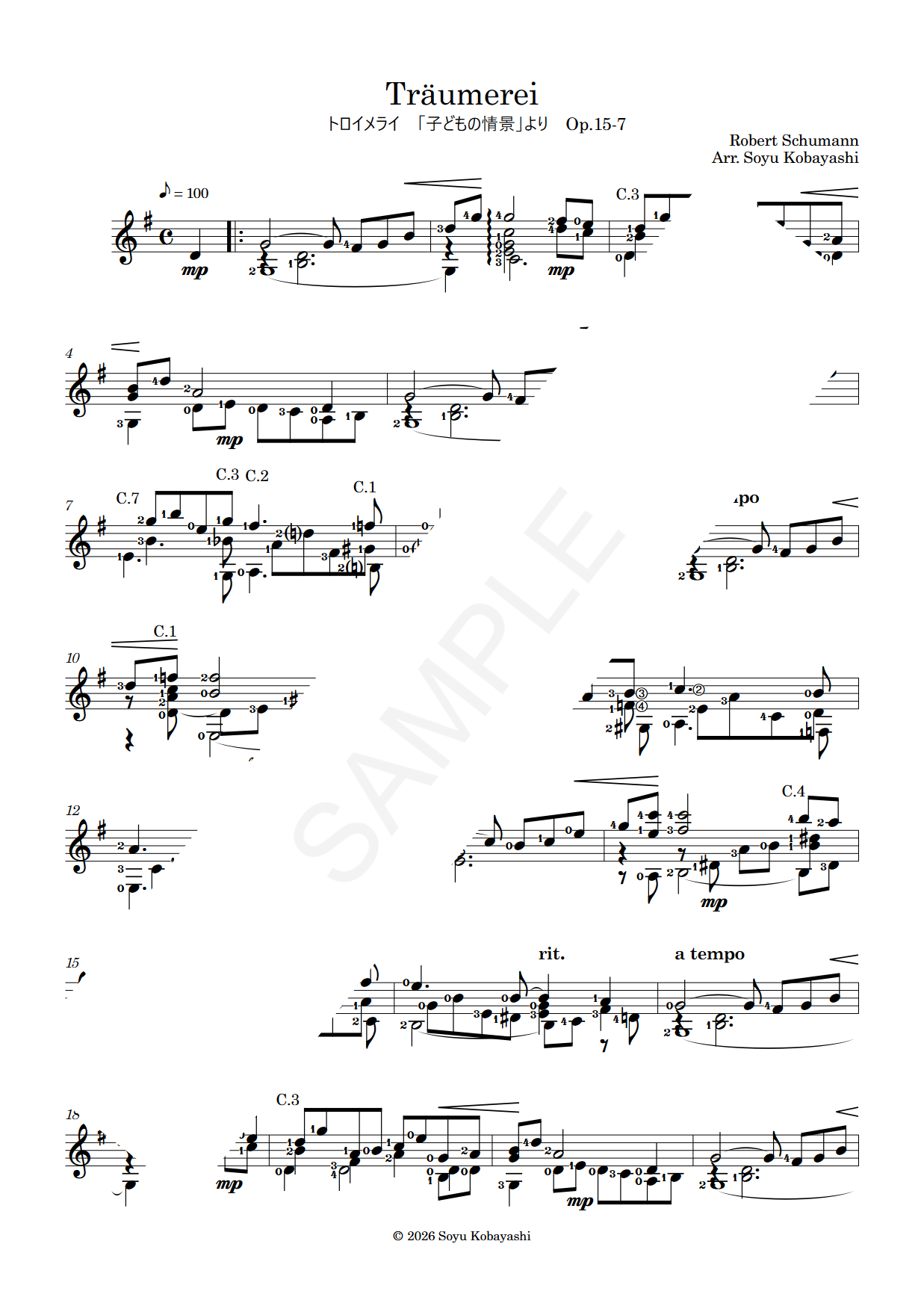 R. シューマン トロイメライ ギターソロアレンジ